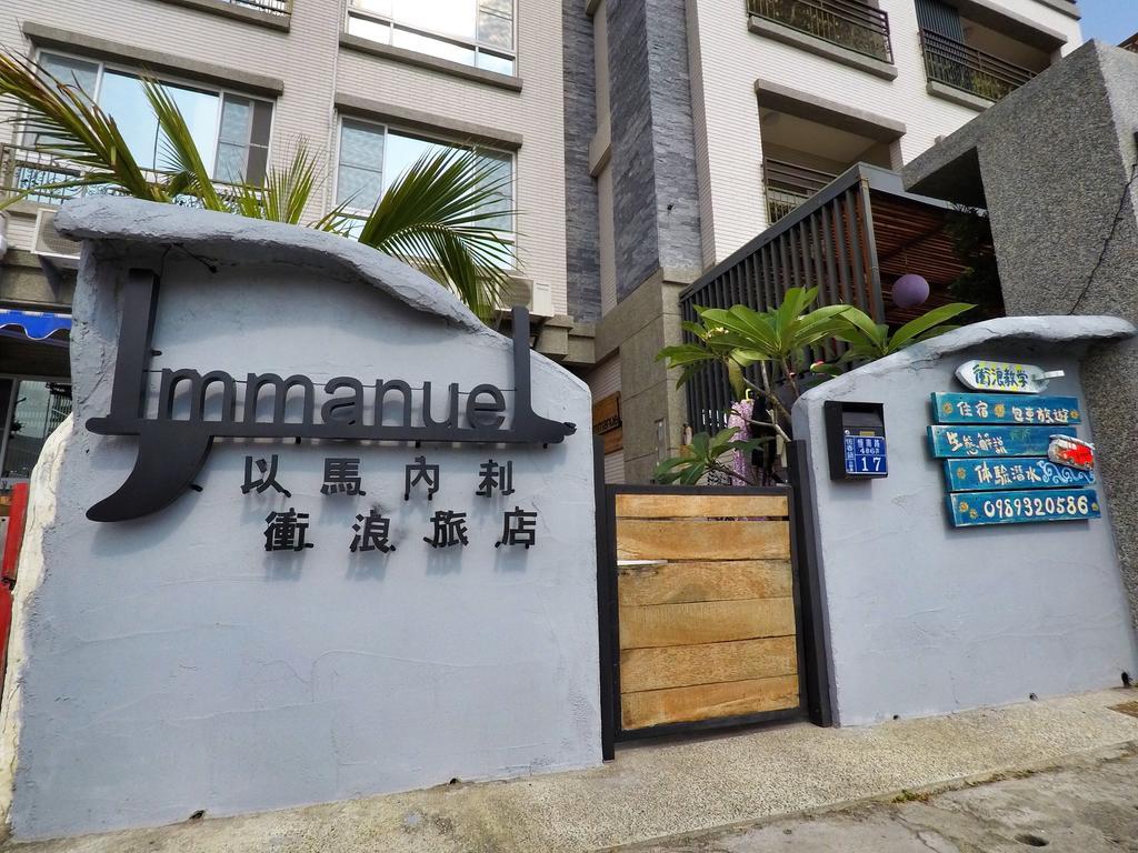 Imanuel Surfing B&B Hengchun Exterior photo
