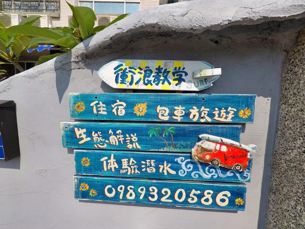 Imanuel Surfing B&B Hengchun Exterior photo